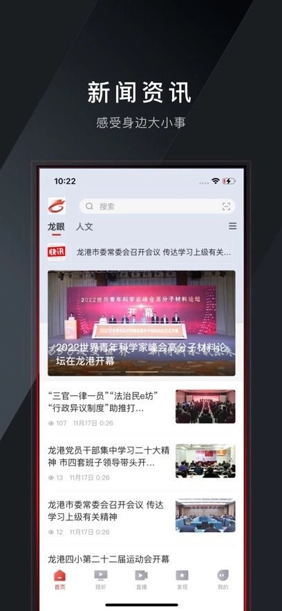 龙港新闻客户端手机版图2