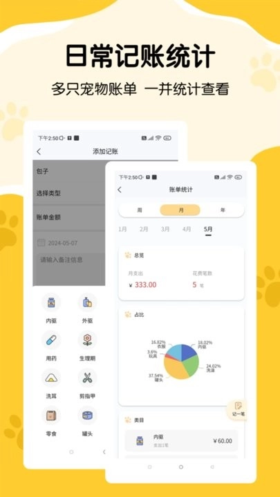 养宠记官方最新版图1
