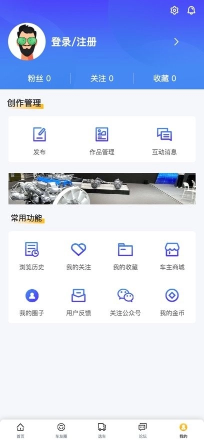 卡车e族客户端安卓版(2)