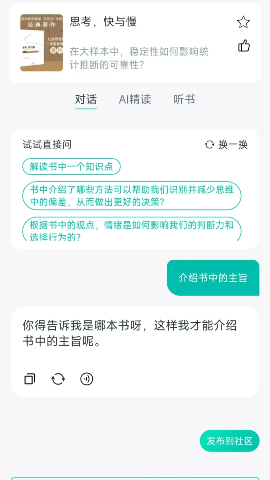 书尖客户端免费原版图1