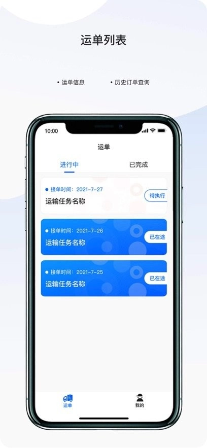 菱跑者客户端安卓官方版图1