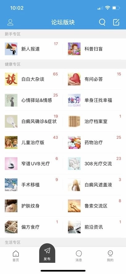 白白手拉手客户端官方正版(1)