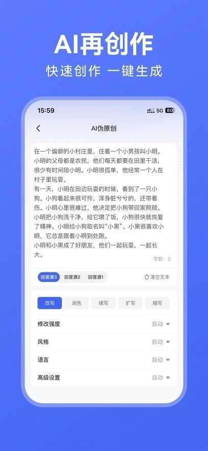 AI写作助手软件