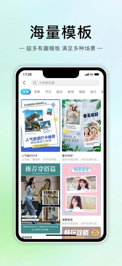 拼图匠安卓免费版图3