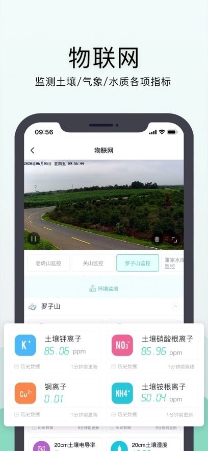 神农口袋手机正版图2