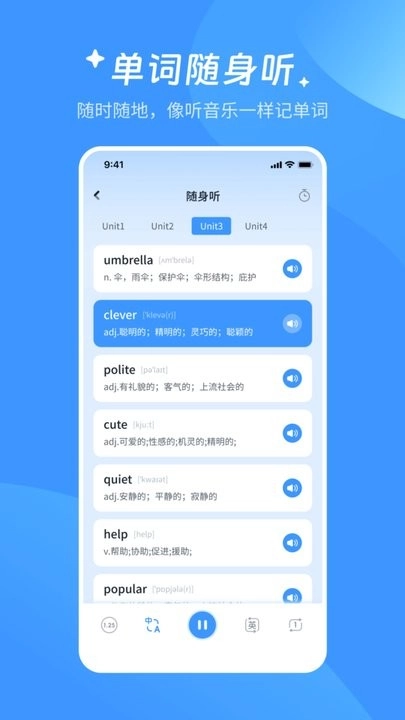 ai超级单词王图3