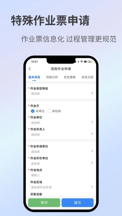 全员履责安卓直装版图2