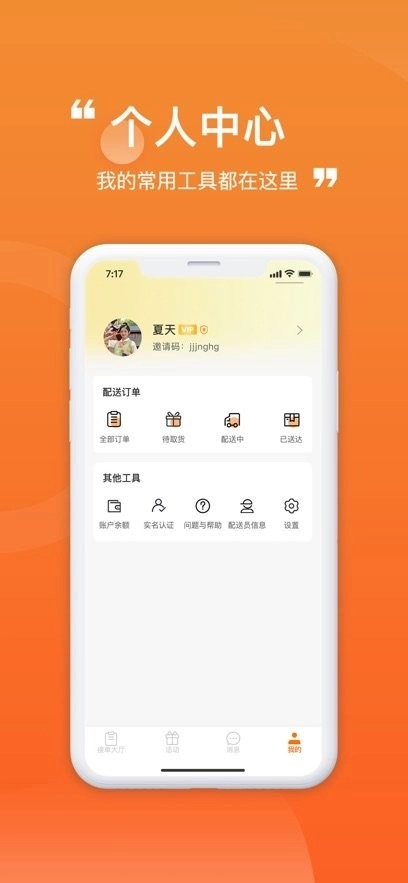 货车通车主端安卓免费版图1
