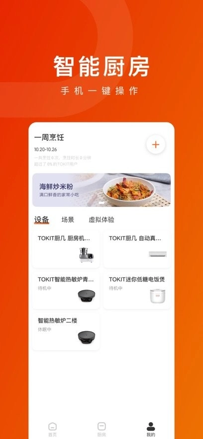 TOKIT软件安卓官方版图3