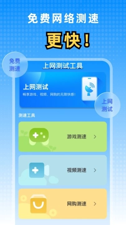 优快wifi 免费原版图2
