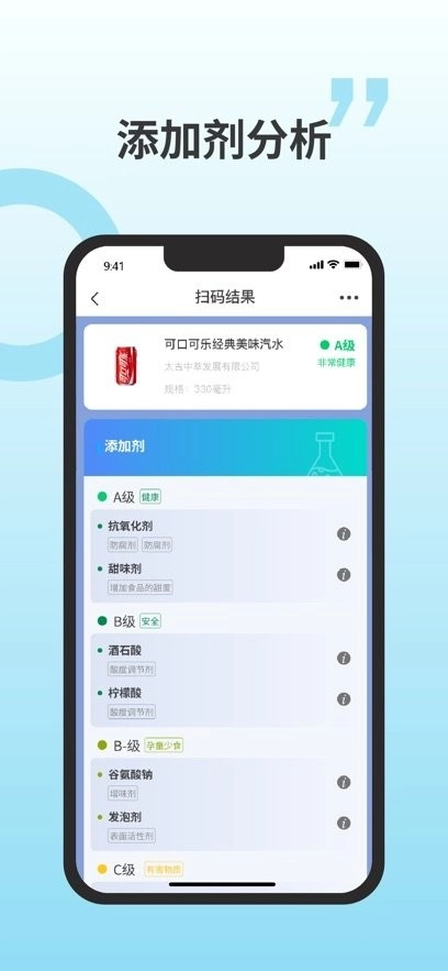 剂安安软件安卓免费版图1