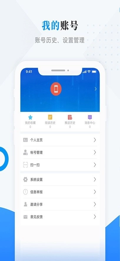 塔河融媒手机版图1