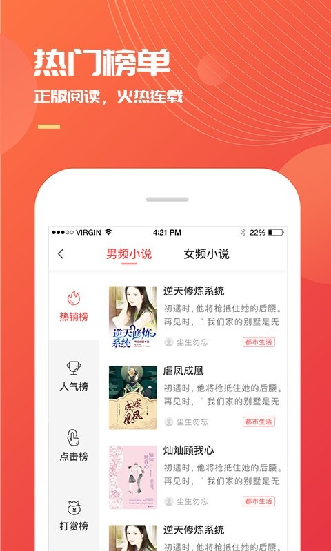 小说巴士手机版图1