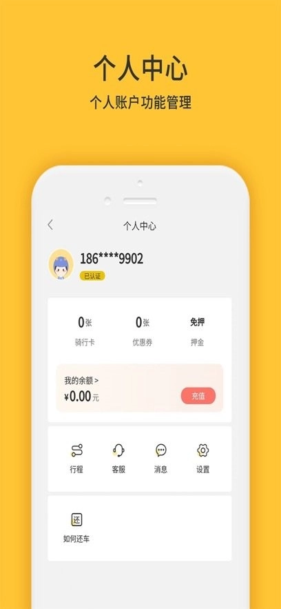 小黄鸭共享官方版图1