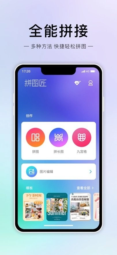 拼图匠安卓免费版图1