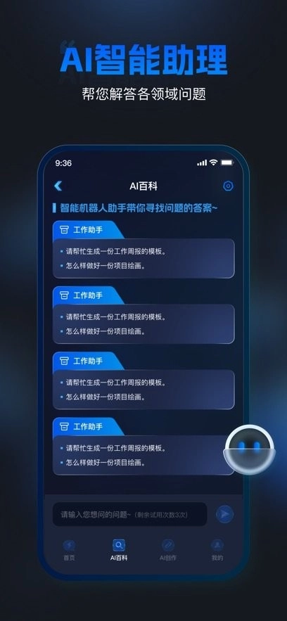 聪明灵犀安卓直装版图2