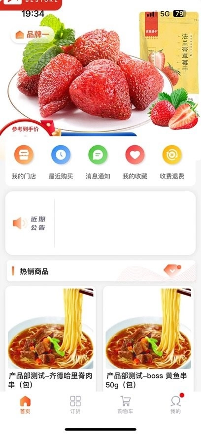 拼拼订最新版图2