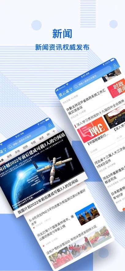 冀云肃宁手机版图1