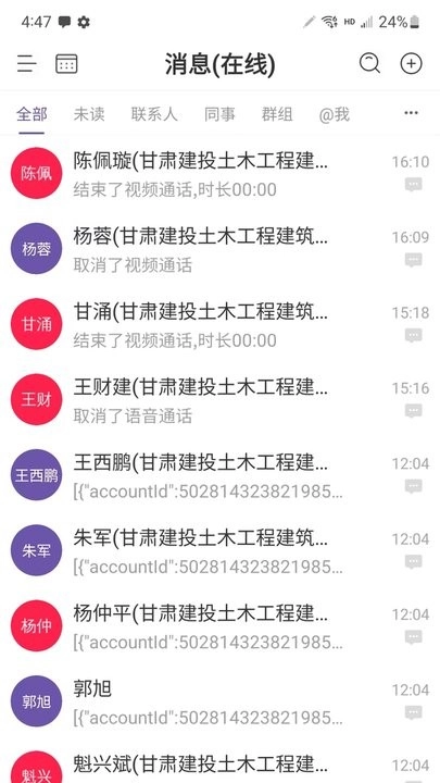 Ai土木手机版图3