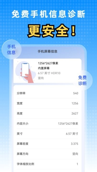 优快wifi 免费原版图3