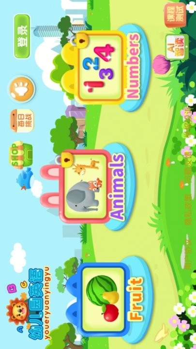 幼儿园英语软件官方正版图2