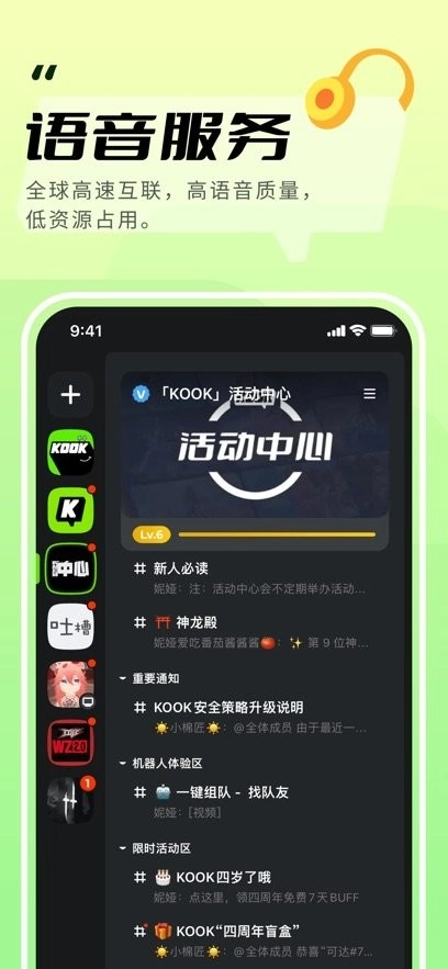 KOOK软件官方最新版图3