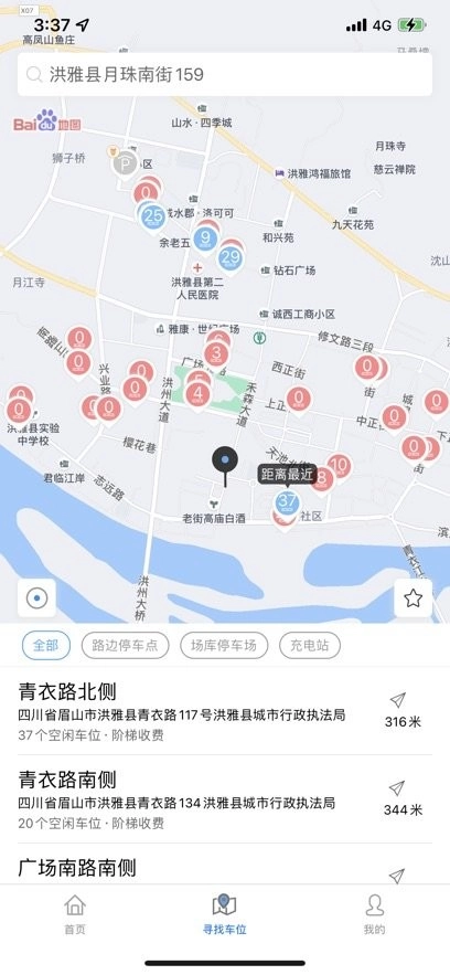 洪雅智慧城市最新版图3