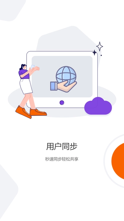 光追云盘手机正版图3