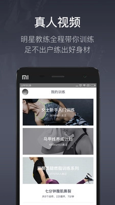 即刻运动通用版图1