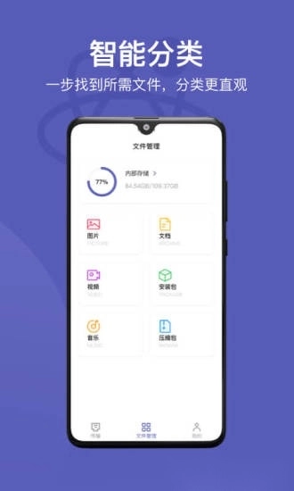 电脑传输助手免费原版图1