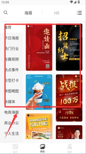 青柠海报设计正式版下载