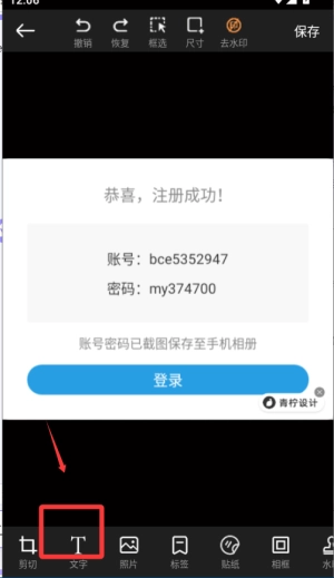 青柠海报设计正式版下载