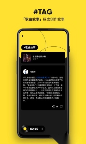 MOO音乐软件手机正版图1