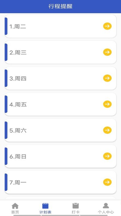 懒猫笔记图2