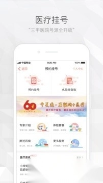 宁夏通最新版图1