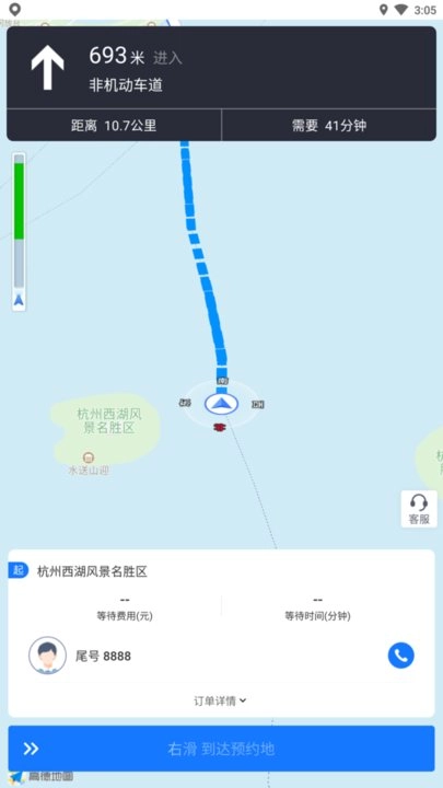 中视代驾安卓官方版图2