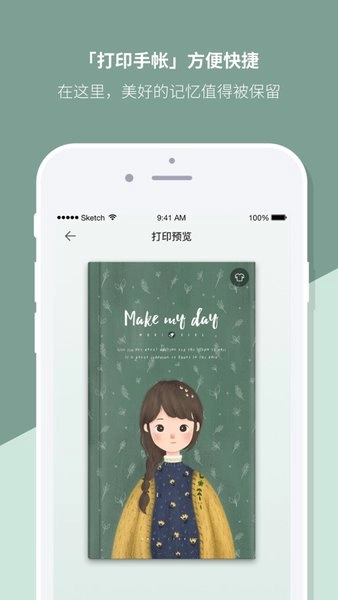 Mori手帐手机版图2