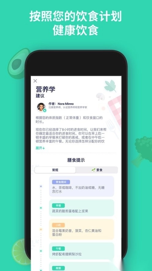 辟谷计时器安卓版图3