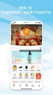 校园小店手机免费版图1