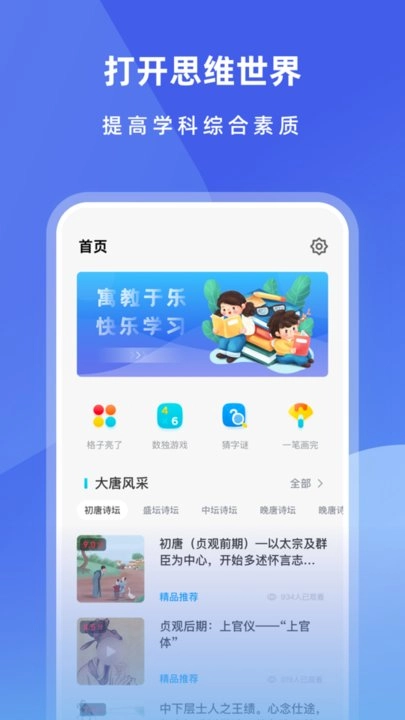 智慧云平台最新版图3