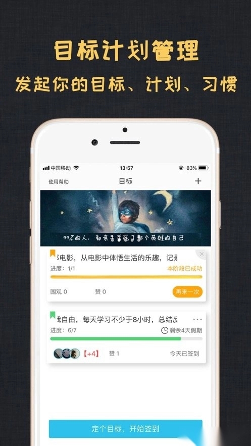 达目标软件(4)