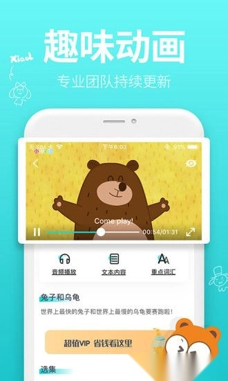 小伶英语安卓直装版图2