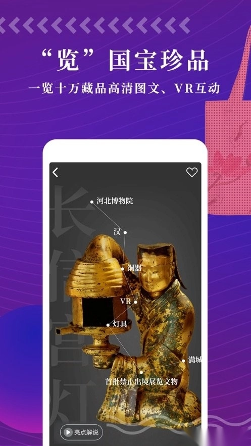 文物加软件最新版图1