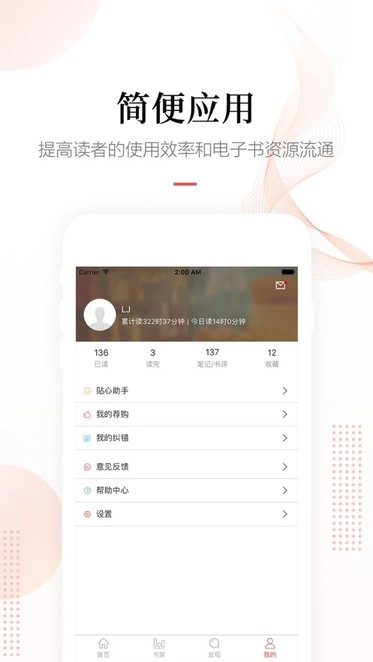 畅想阅读免费原版图2