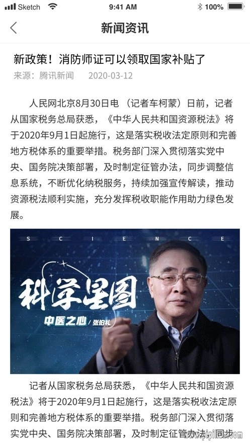 职学优课手机最新版图1