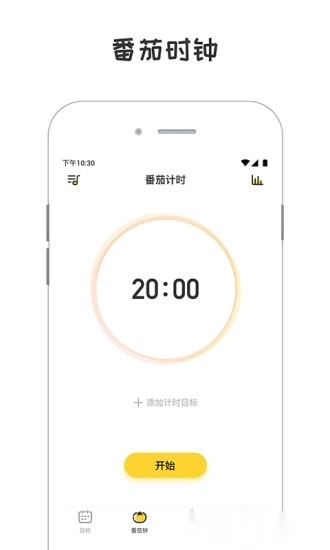 小目标官方正版图3