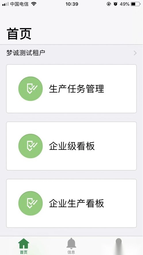 筑诚软件安卓直装版图1