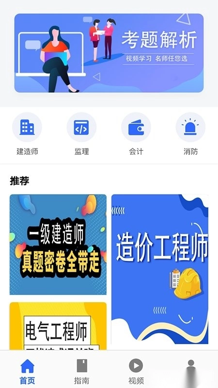 优考试原版图1