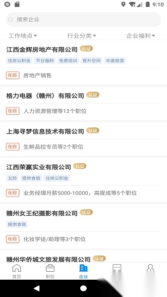 赣州直聘网图2