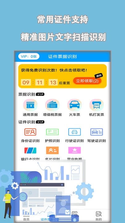 cs扫描王手机版图2